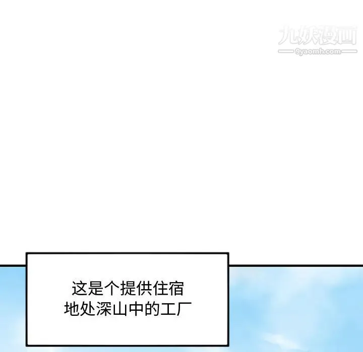 恋爱工厂 第1话 第16页