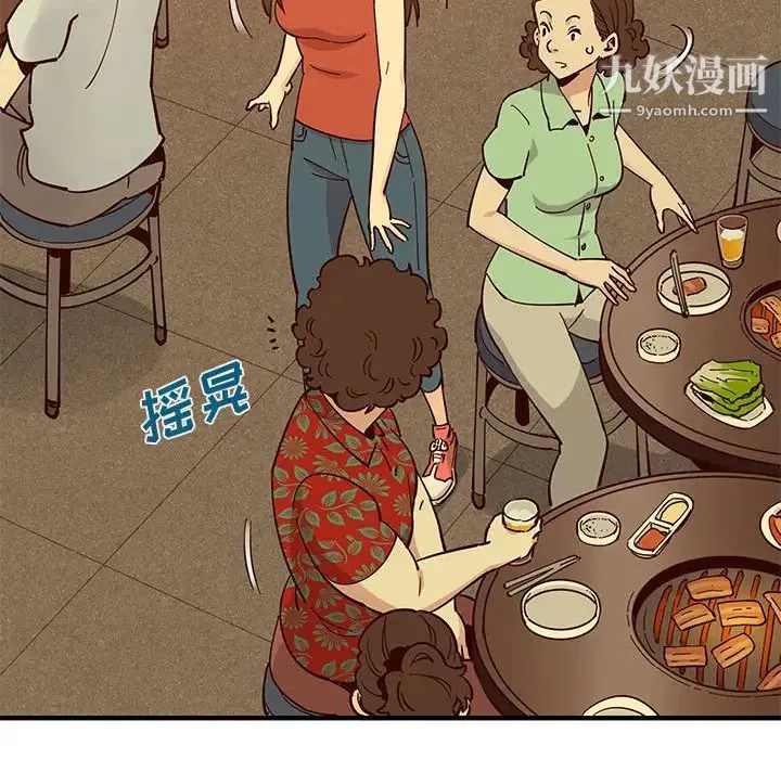 恋爱工厂 第1话 第131页