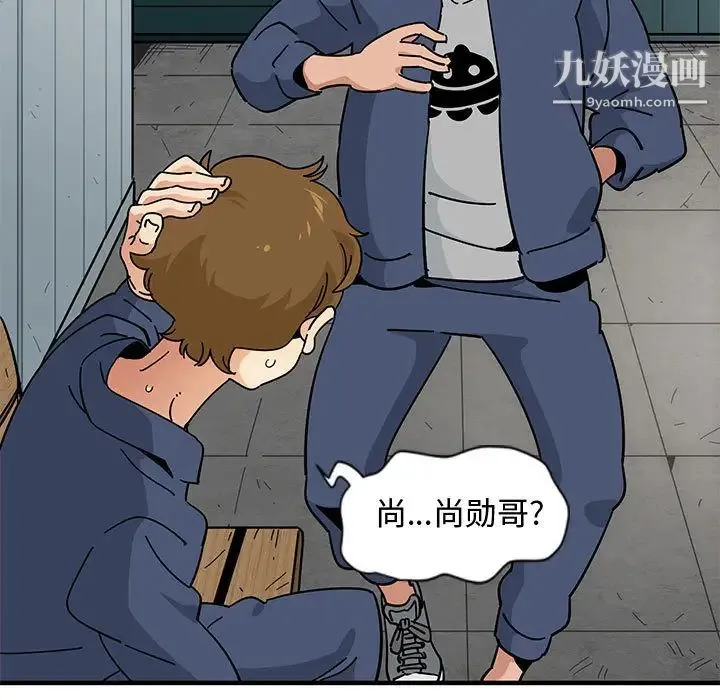 恋爱工厂 第1话 第43页