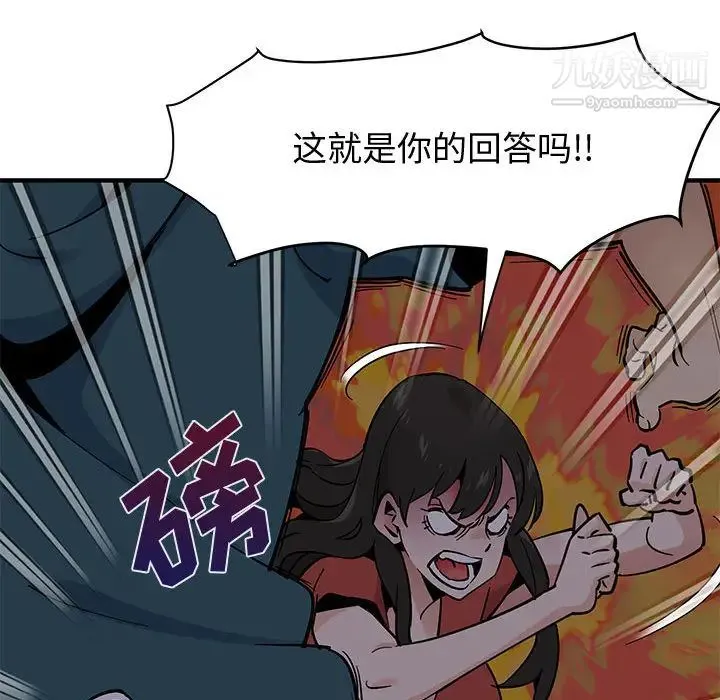 恋爱工厂 第1话 第161页