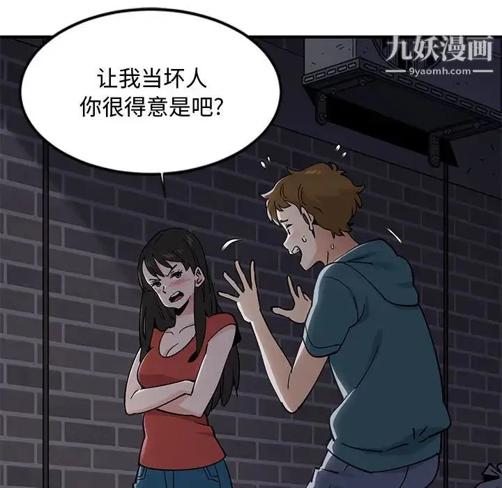 恋爱工厂 第1话 第140页