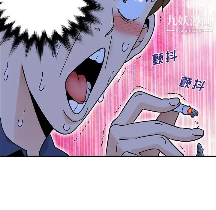 恋爱工厂 第1话 第34页
