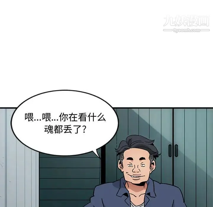 恋爱工厂 第1话 第42页