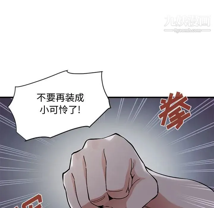 恋爱工厂 第1话 第143页