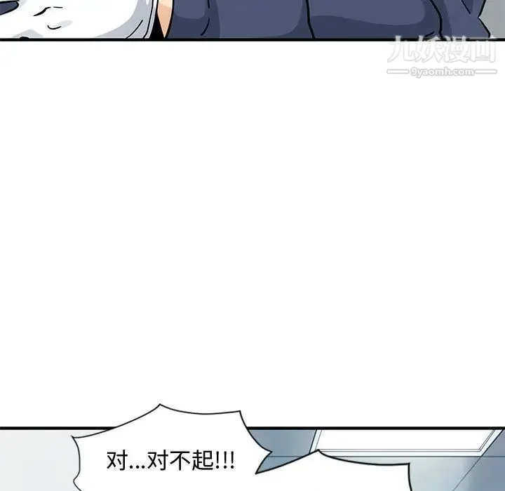 恋爱工厂 第1话 第90页