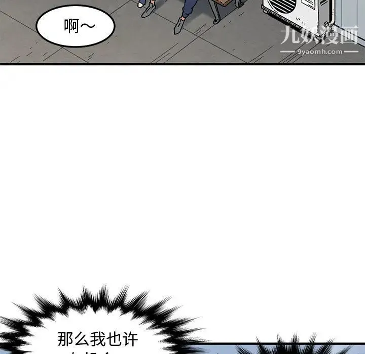 恋爱工厂 第1话 第53页