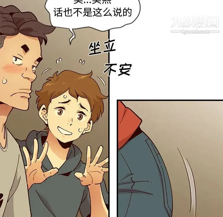 恋爱工厂 第1话 第128页