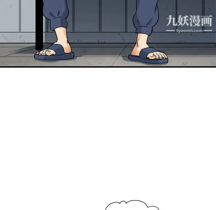 恋爱工厂 第1话 第20页