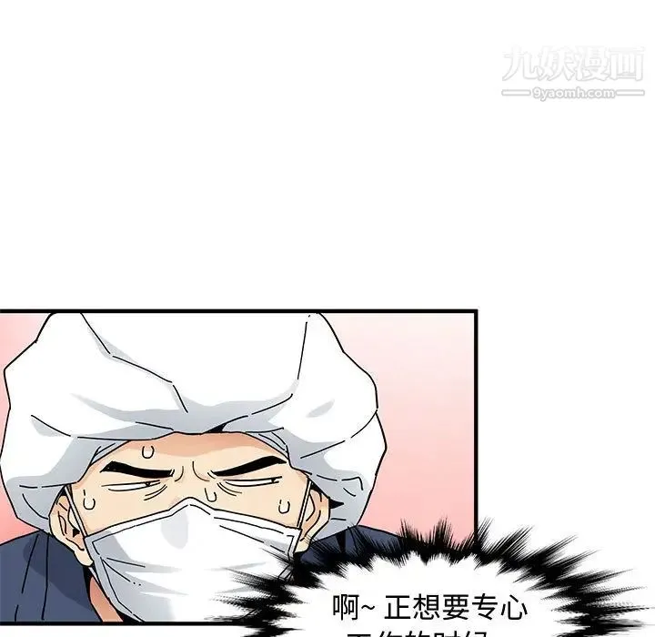 恋爱工厂 第1话 第68页