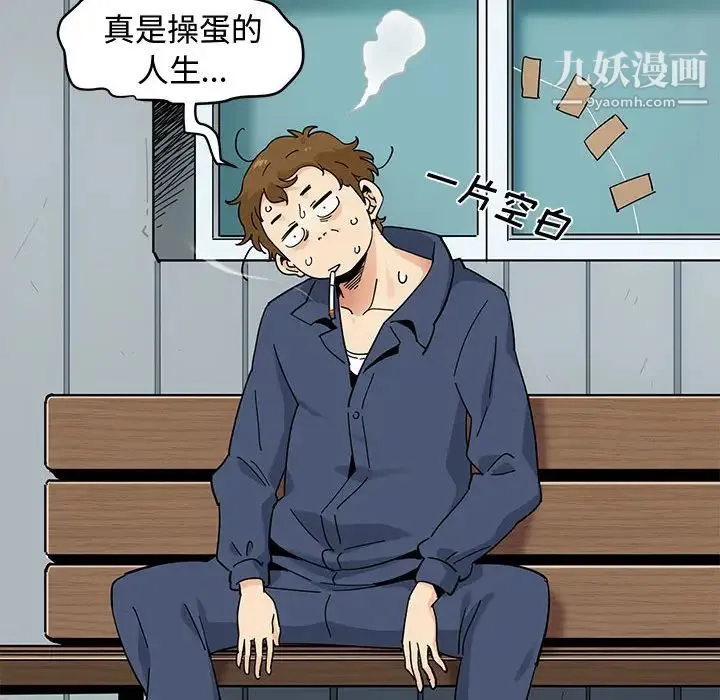 恋爱工厂 第1话 第19页