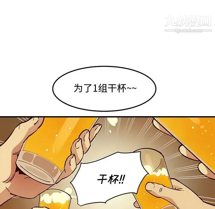 恋爱工厂 第1话 第108页