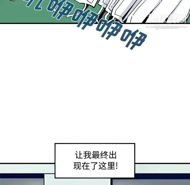 恋爱工厂 第1话 第14页