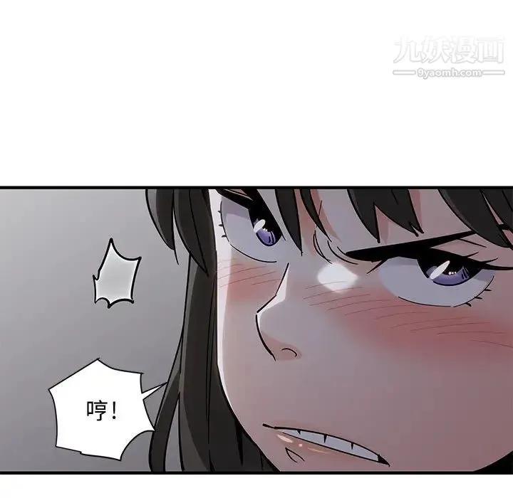 恋爱工厂 第1话 第142页
