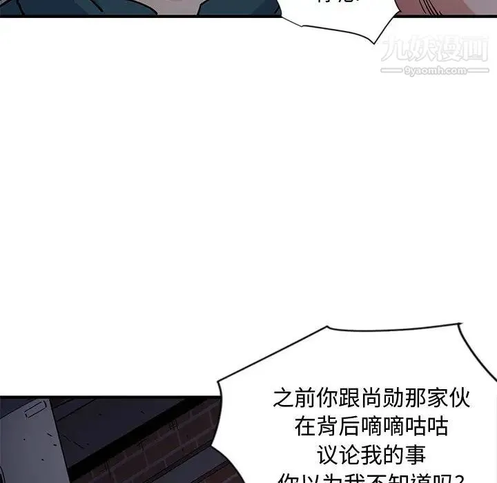 恋爱工厂 第1话 第146页