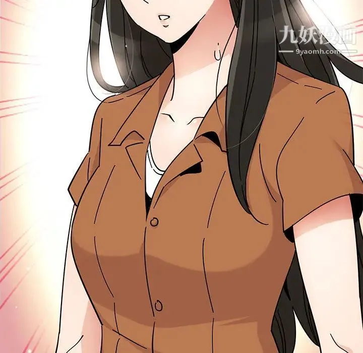 恋爱工厂 第1话 第32页