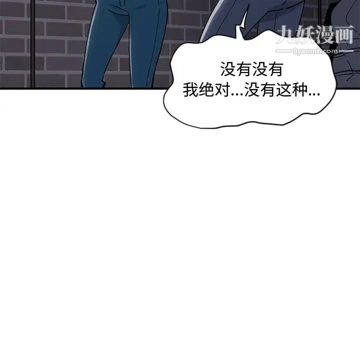 恋爱工厂 第1话 第141页