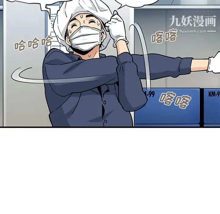 恋爱工厂 第1话 第86页