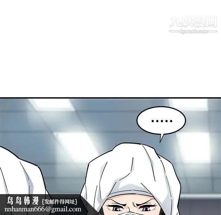 恋爱工厂 第1话 第88页