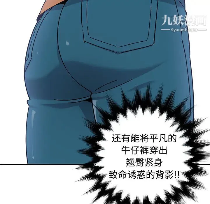 恋爱工厂 第1话 第37页
