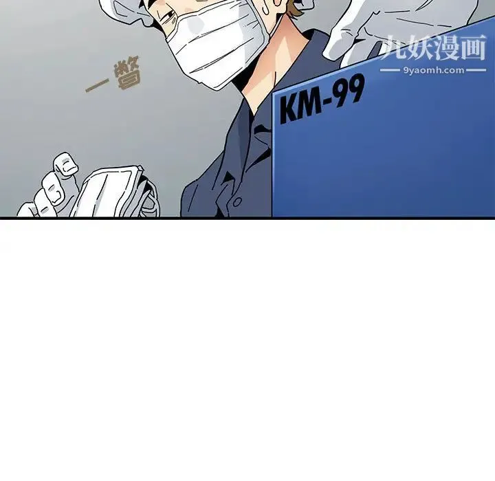 恋爱工厂 第1话 第73页