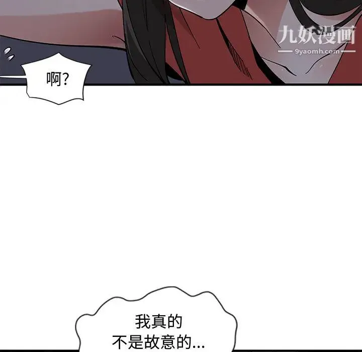恋爱工厂 第1话 第149页