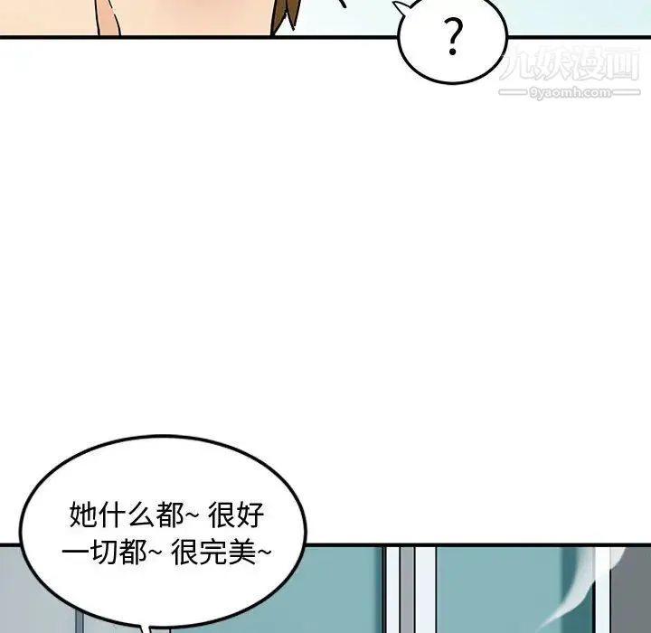 恋爱工厂 第1话 第56页