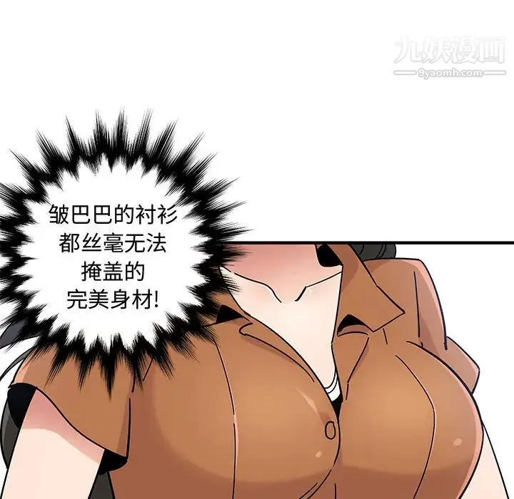 恋爱工厂 第1话 第35页