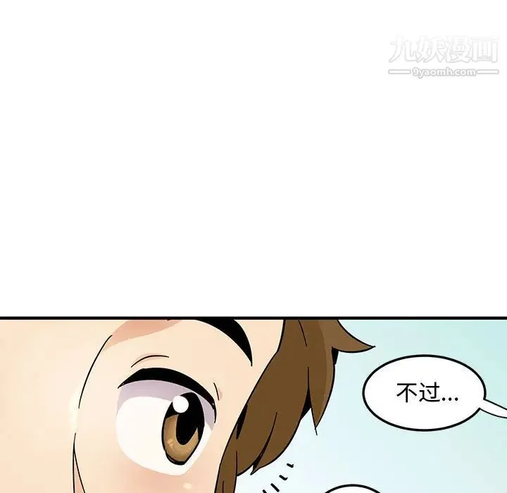 恋爱工厂 第1话 第55页