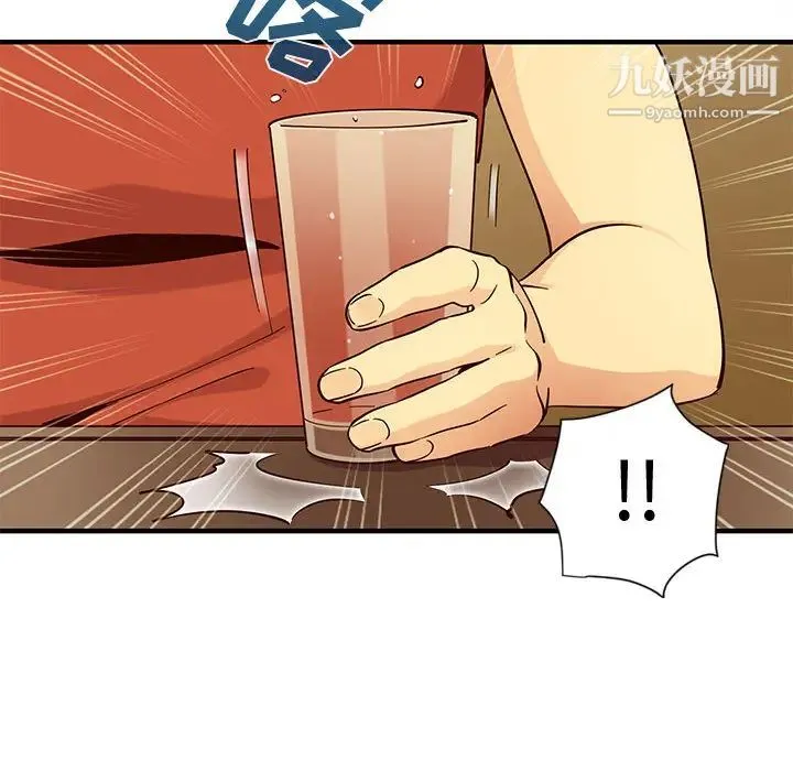 恋爱工厂 第1话 第121页