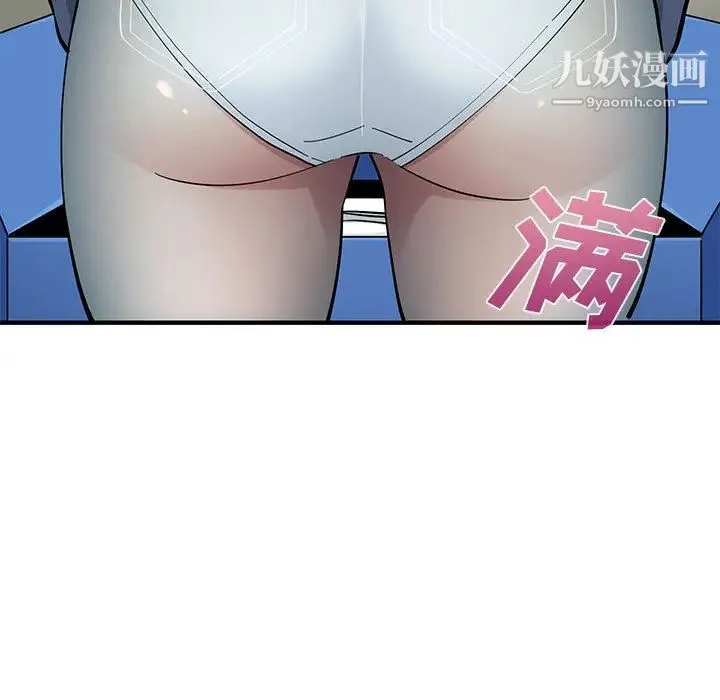 恋爱工厂 第1话 第81页