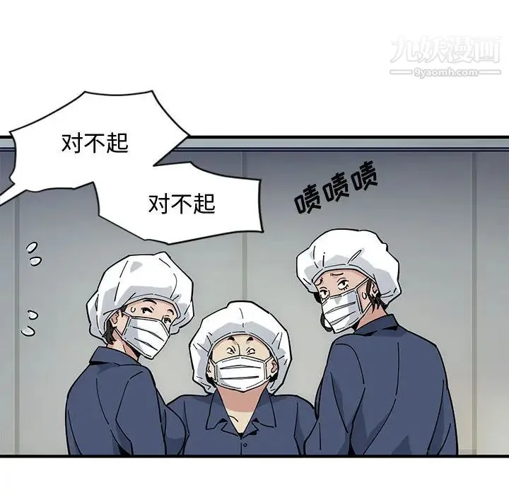 恋爱工厂 第1话 第105页