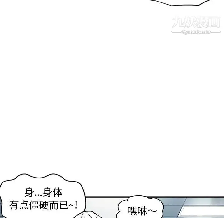 恋爱工厂 第1话 第85页
