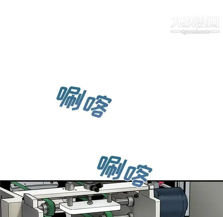 恋爱工厂 第1话 第65页