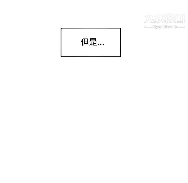 恋爱工厂 第1话 第11页
