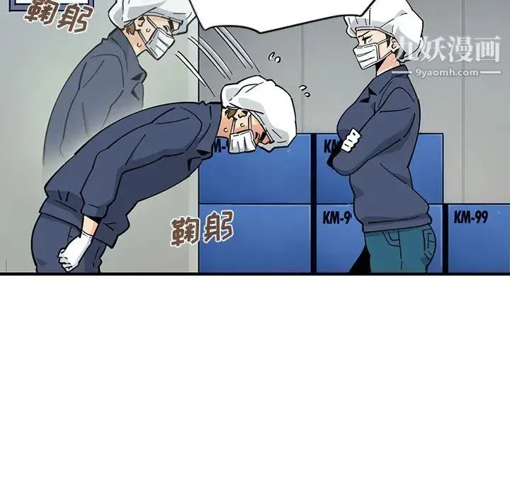 恋爱工厂 第1话 第102页