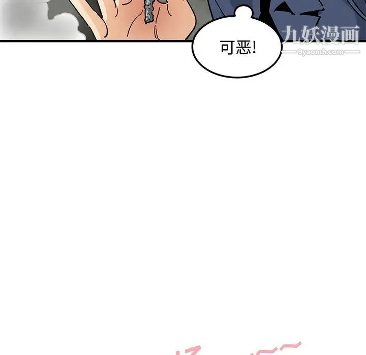 恋爱工厂 第1话 第26页