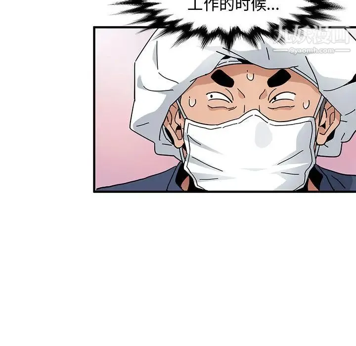 恋爱工厂 第1话 第69页