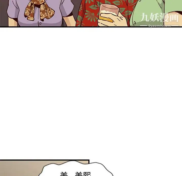 恋爱工厂 第1话 第127页