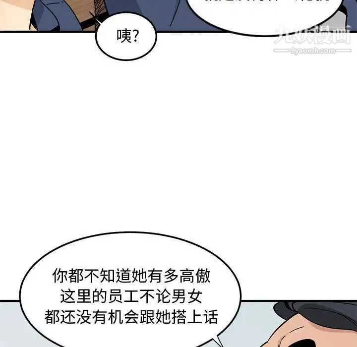 恋爱工厂 第1话 第58页