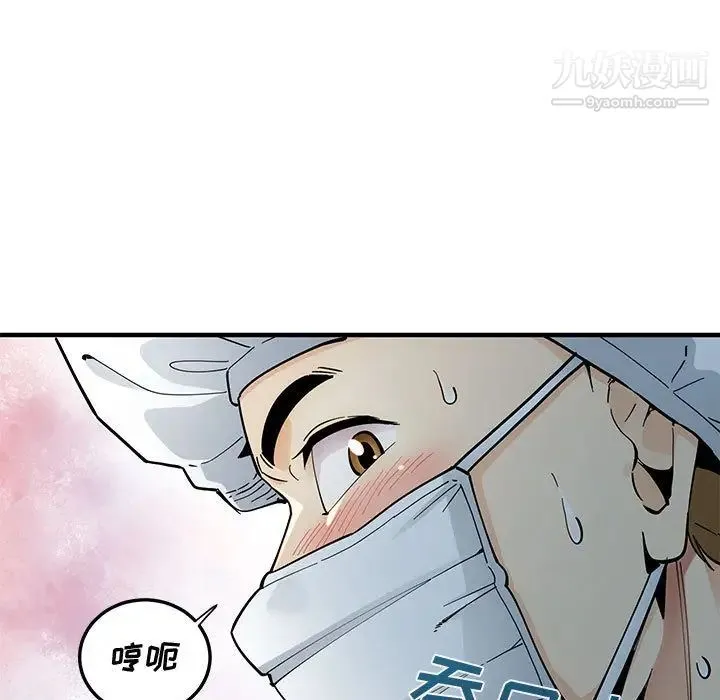恋爱工厂 第1话 第79页