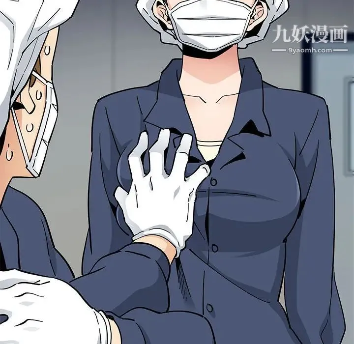 恋爱工厂 第1话 第89页