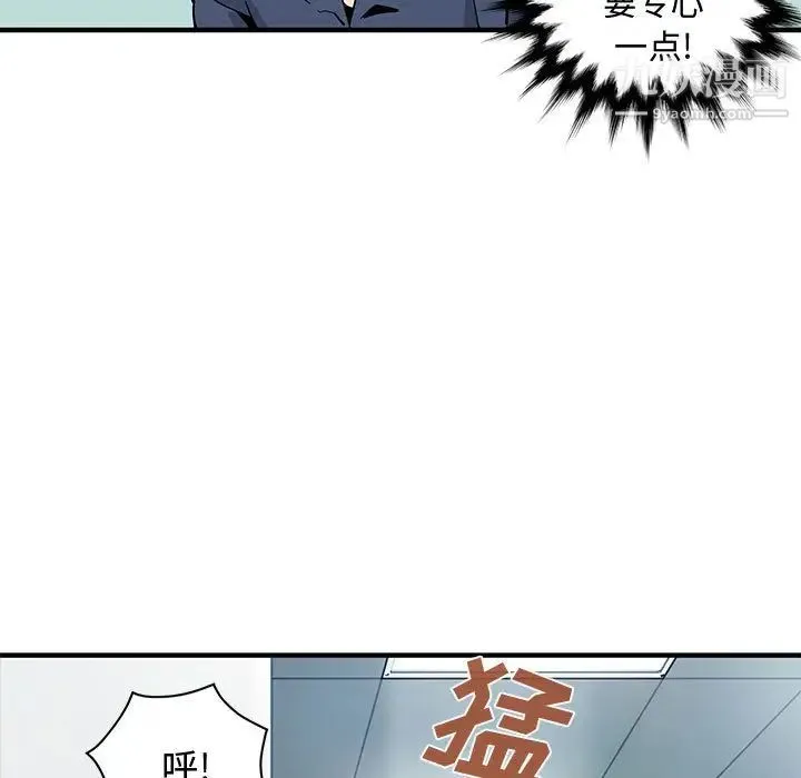 恋爱工厂 第1话 第83页