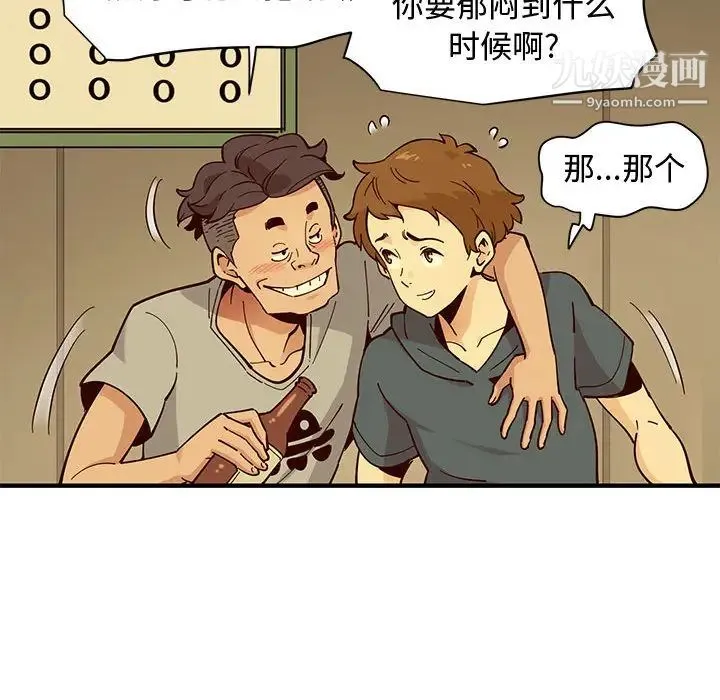 恋爱工厂 第1话 第118页