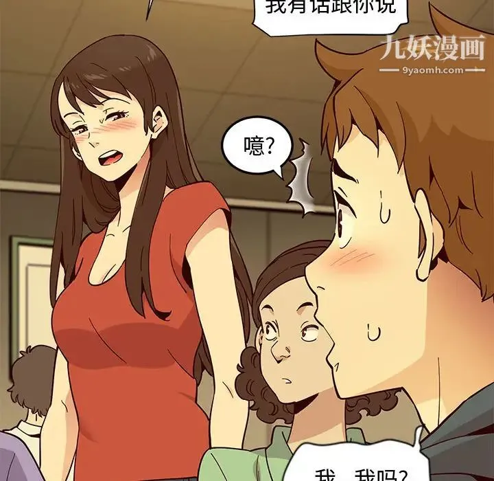 恋爱工厂 第1话 第133页