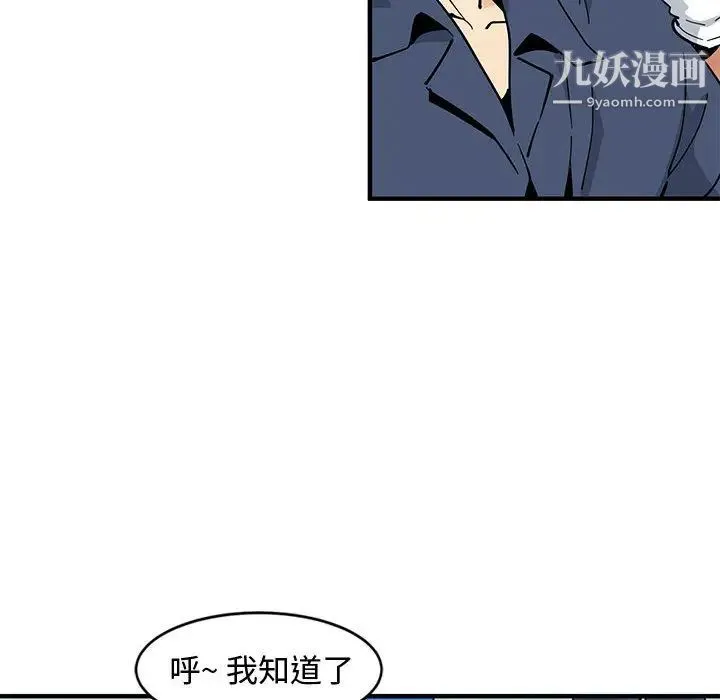 恋爱工厂 第1话 第94页