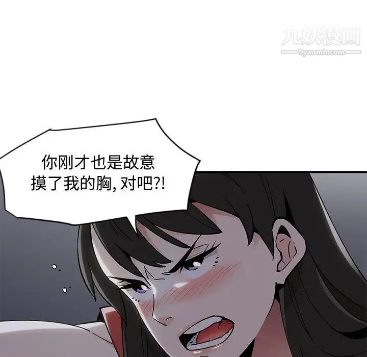 恋爱工厂 第1话 第148页