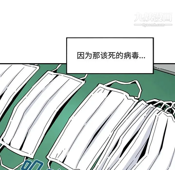 恋爱工厂 第1话 第13页