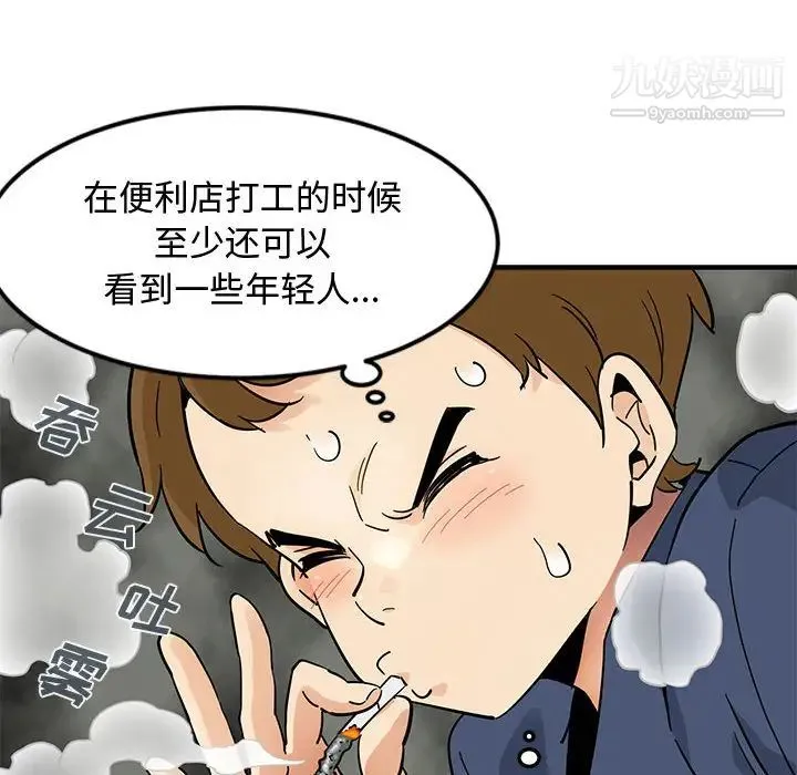 恋爱工厂 第1话 第25页