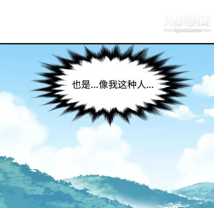 恋爱工厂 第1话 第63页