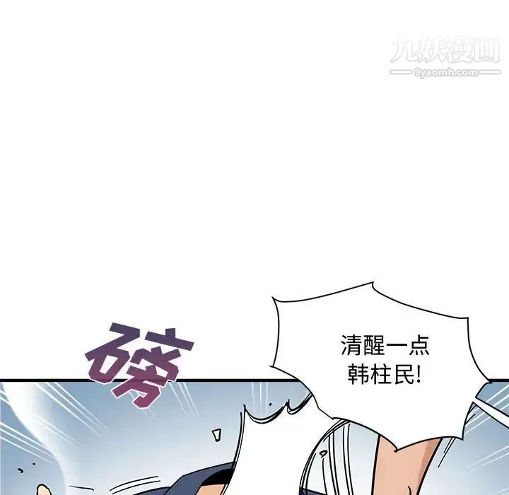 恋爱工厂 第1话 第40页